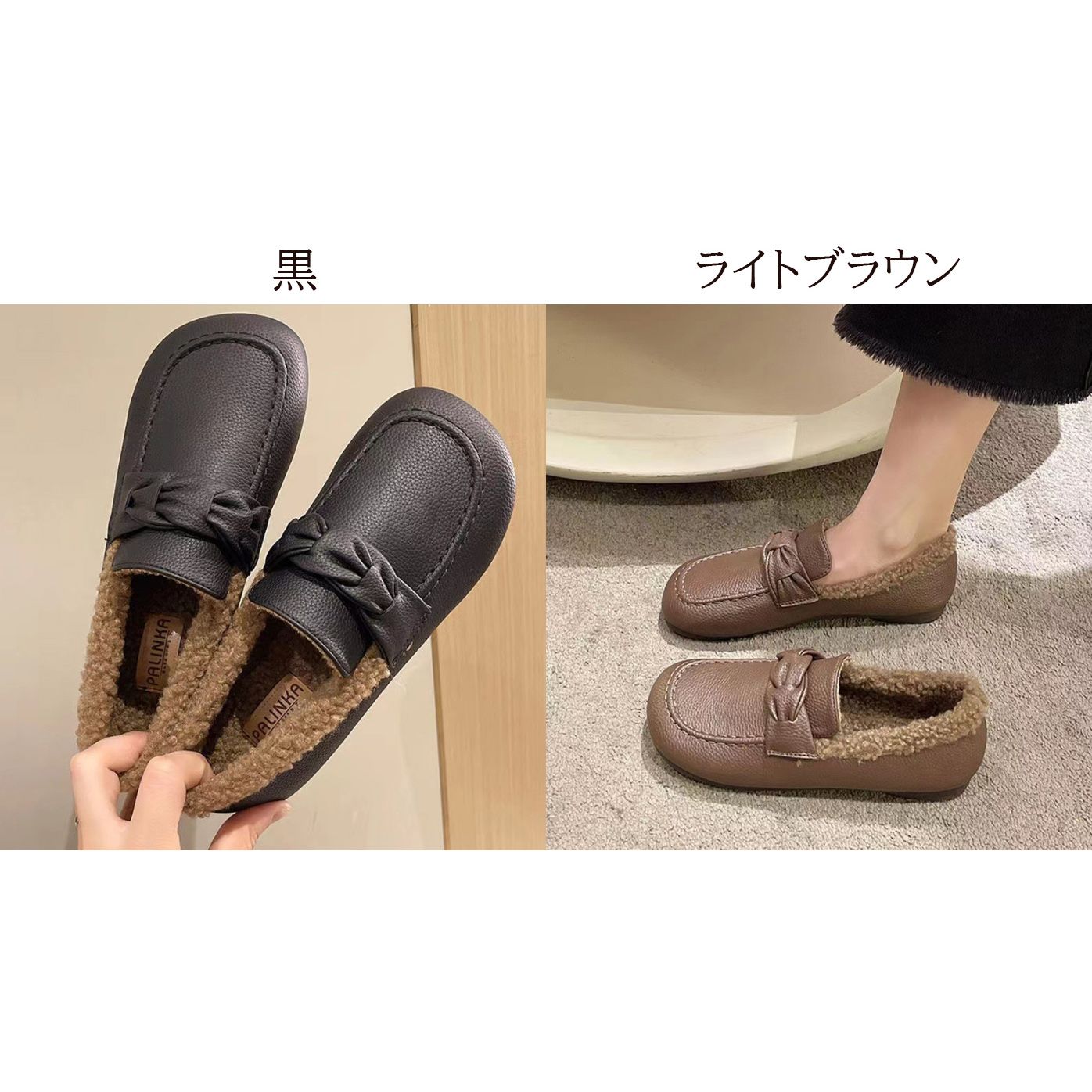 フォーマルカジュアル 参観日対応 裏起毛ぺたんこ靴 防寒もこもこローファー