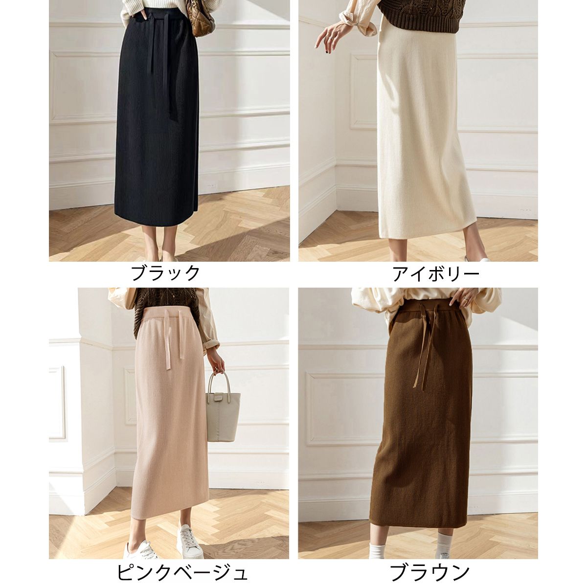 フォーマルカジュアル 通勤用リブニットロングスカート ミモレ丈 秋冬