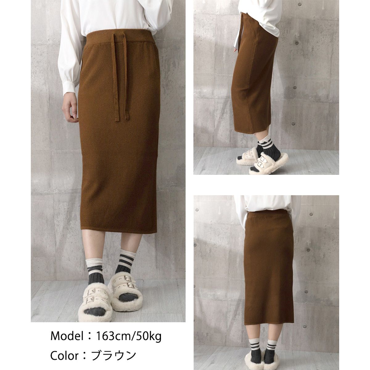 フォーマルカジュアル 通勤用リブニットロングスカート ミモレ丈 秋冬
