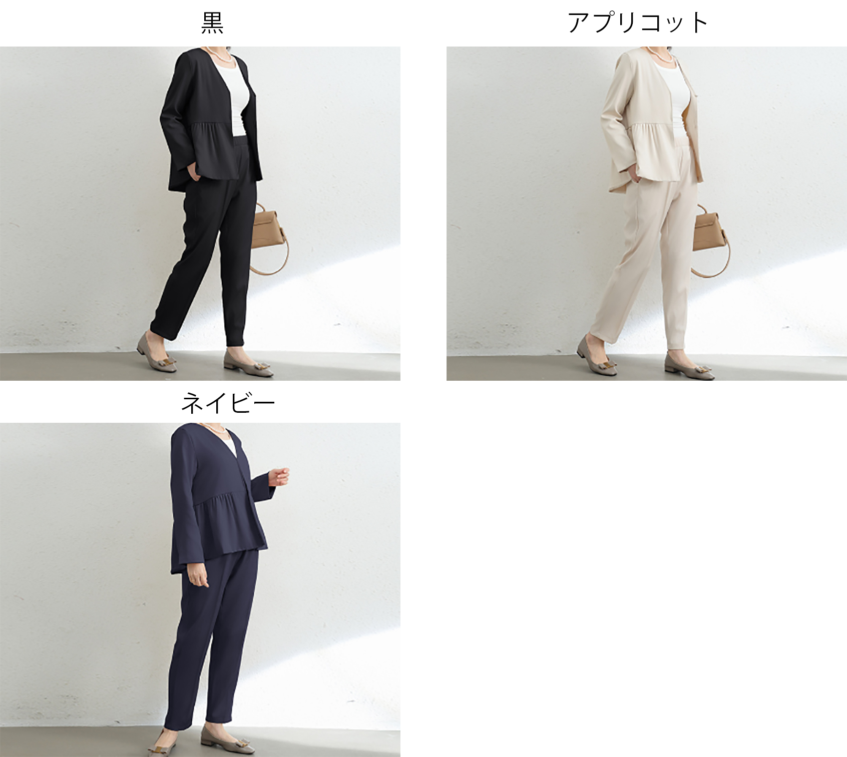 フォーマルカジュアル 卒業式対応 上品な大人のセットアップスーツ 体型隠し効果付き