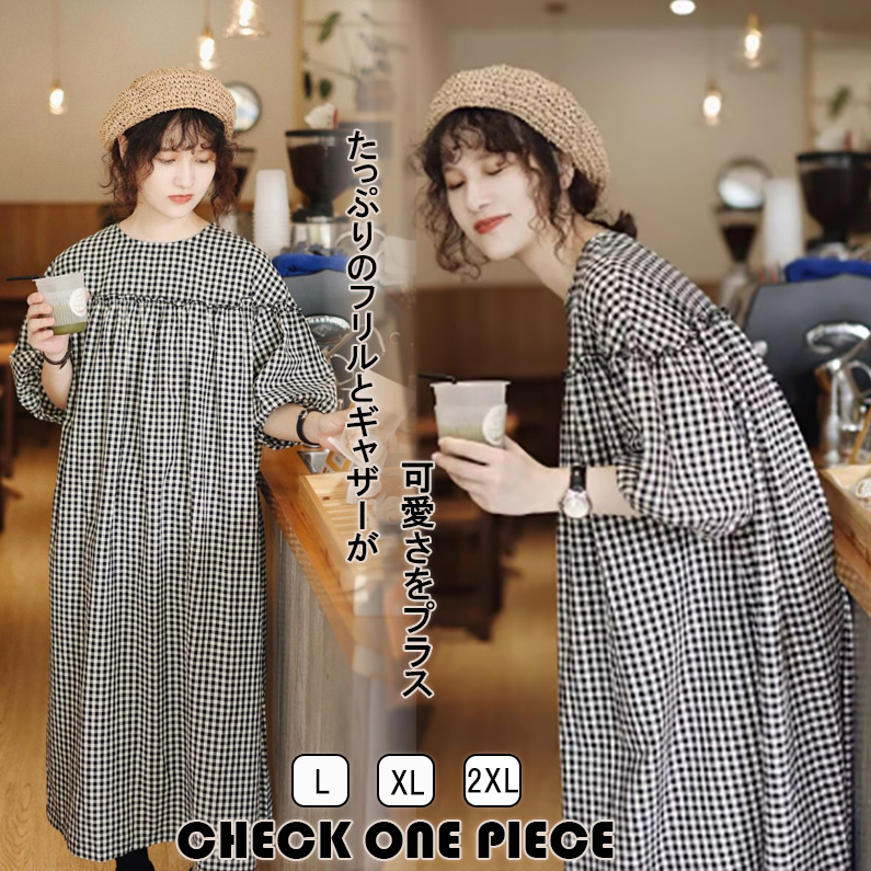 フォーマルカジュアル 参観日対応 綿麻チェック柄ワンピース マタニティ ロング
