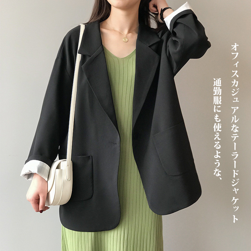 フォーマルカジュアル 通勤用テーラード仕立て jacket 襟付き裏地付きゆったりシルエット