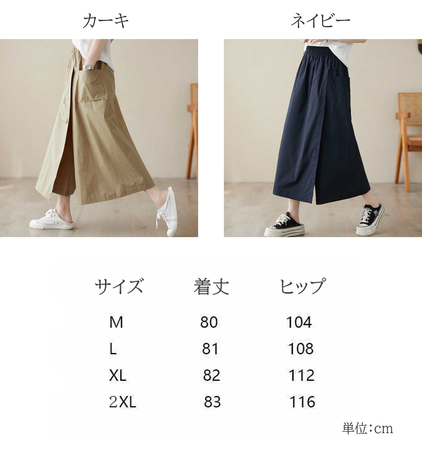 フォーマルカジュアル 参観日対応 涼感素材スカート見えワイドガウチョパンツ