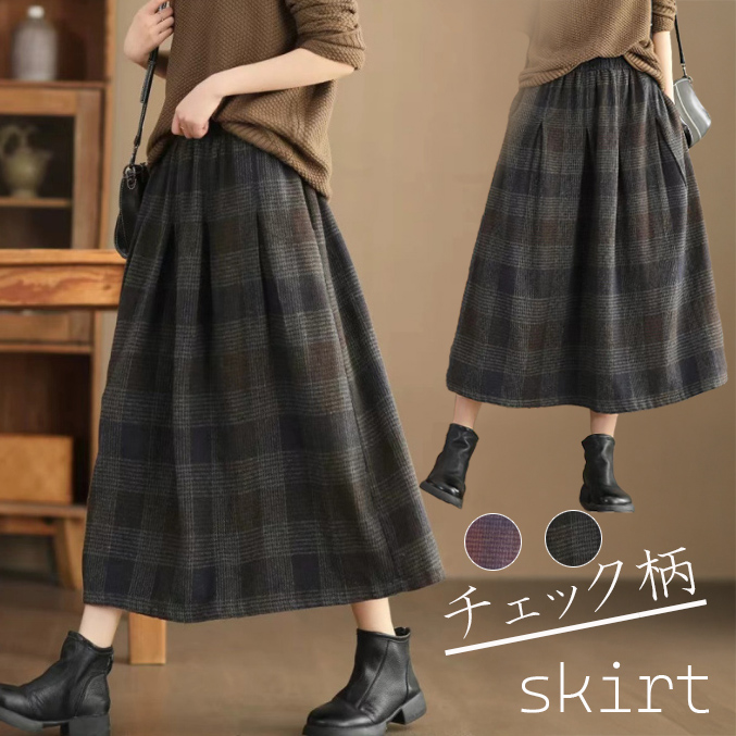フォーマルカジュアル 参観日対応 レディース チェック柄ミドル丈フレアスカート きれいめ