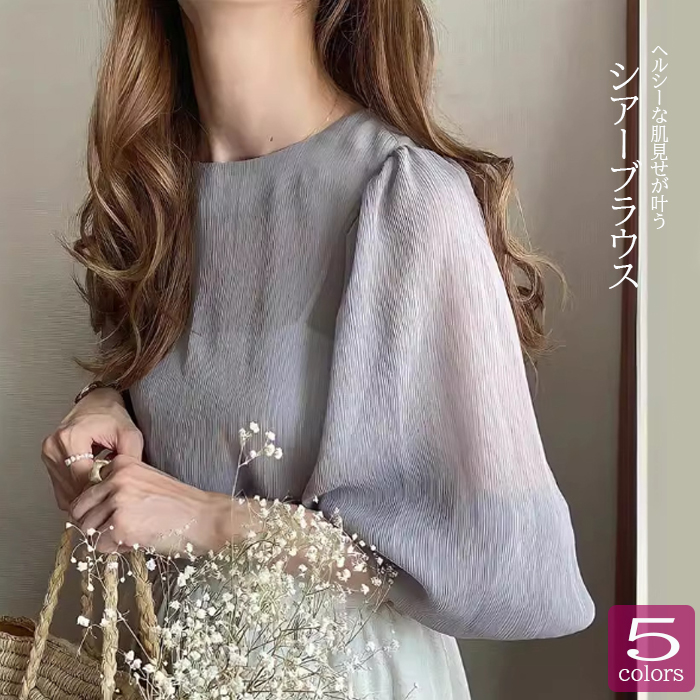 フォーマルカジュアル 謝恩会対応シアーブラウス ふんわり袖 透け感 上品レディース