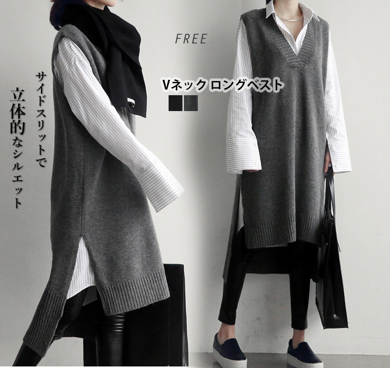 スマートカジュアル 参観日にも最適 ブイネック ロングベスト ニット レディース