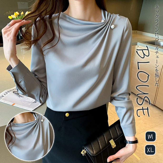 スマートカジュアル 通勤用パール付きドレープブラウス上品な大人の正装トップス