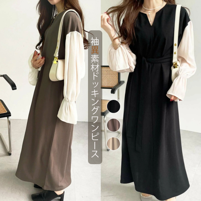 フォーマルカジュアル 通勤用異素材切替ワンピース　ぽわん袖体型カバー