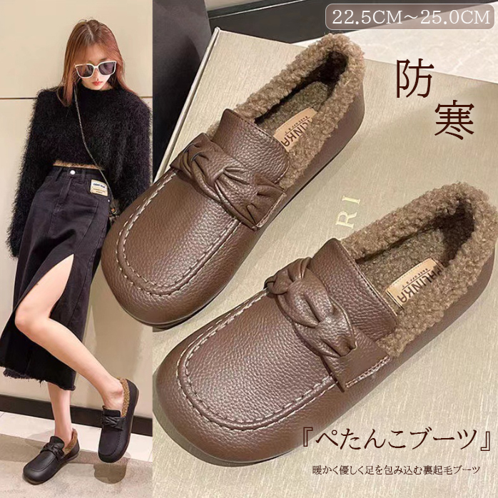 フォーマルカジュアル 参観日対応 裏起毛ぺたんこ靴 防寒もこもこローファー