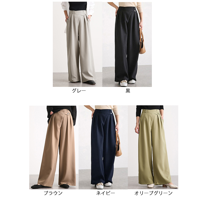 フォーマルカジュアル 通勤用ワイドパンツ スタイルアップ脚長効果 黒茶色