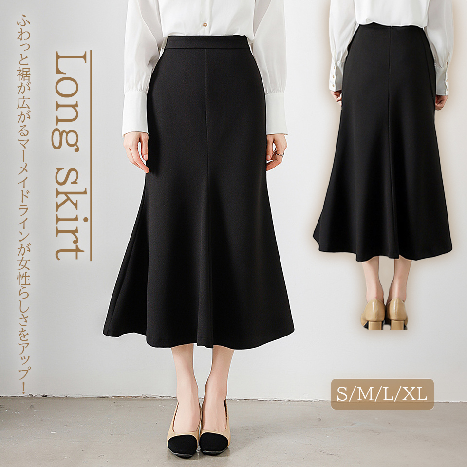 フォーマルカジュアル 通勤用マーメイドスカート ロング丈 無地 美脚 秋冬