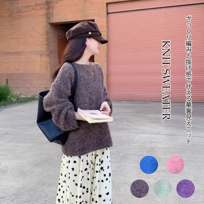 フォーマルカジュアル 参観日対応 上品ニットセーター 丸首長袖 無地きれいめ