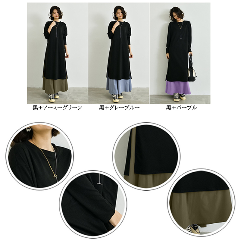 フォーマルカジュアル 参観日対応重ね着風長袖ワンピース上品ロング丈きれいめ