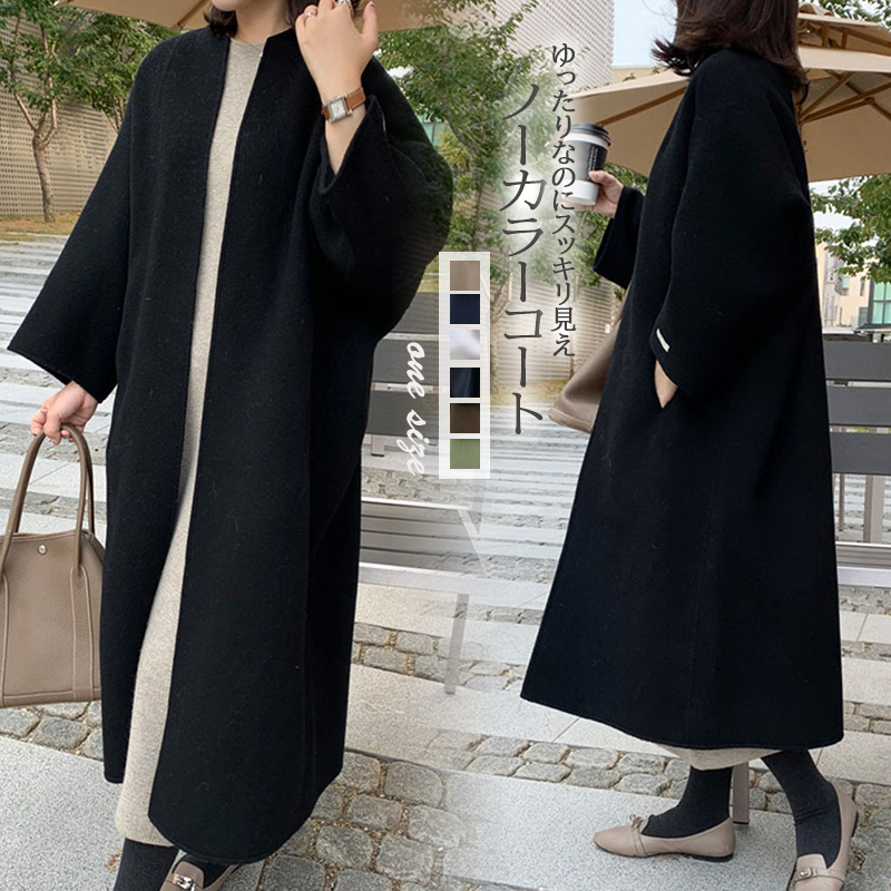 フォーマルカジュアル 通勤用大人上品なノーカラーコート　ゆったり　体型カバー