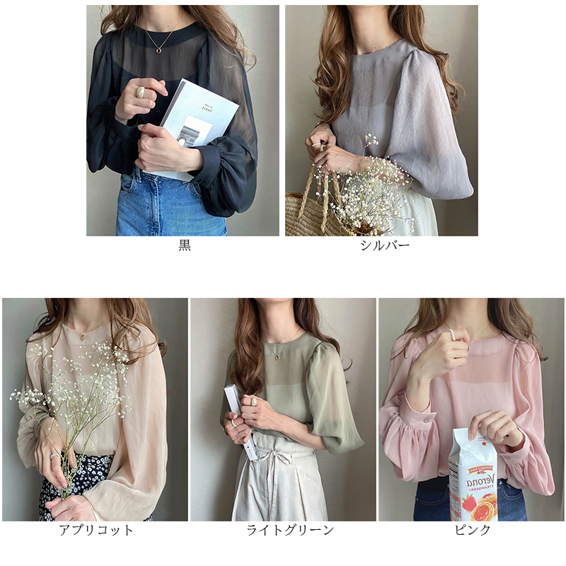 フォーマルカジュアル 謝恩会対応シアーブラウス ふんわり袖 透け感 上品レディース