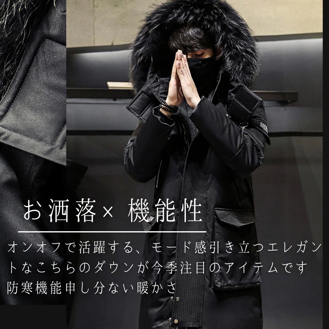 メンズ 黒 ファッション 防寒ロングダウンジャケット ファー付きフード メンズ