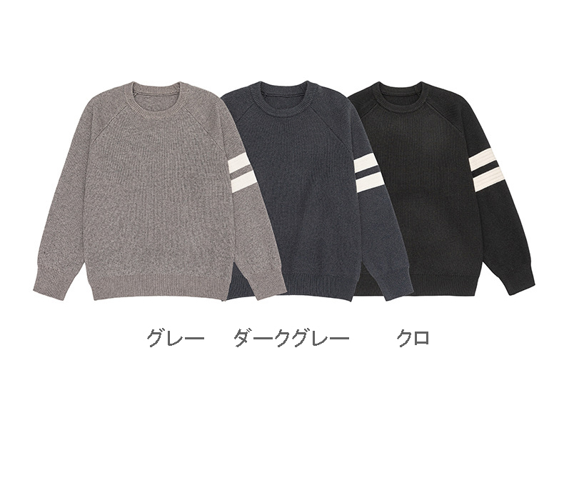 メンズ 黒 ファッション メンズ黒ニットセーター 袖ライン長袖トップス 秋冬新作