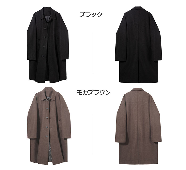 メンズ 黒 ファッション メンズ 秋冬 厚手ウールコート ロング丈 ゆったり黒コート