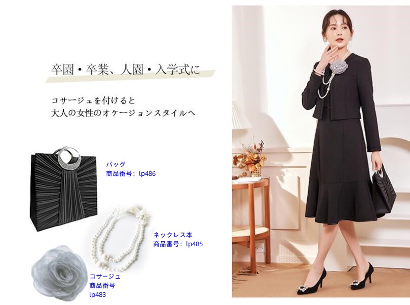 卒園式卒業式対応黒ドレス二点セット