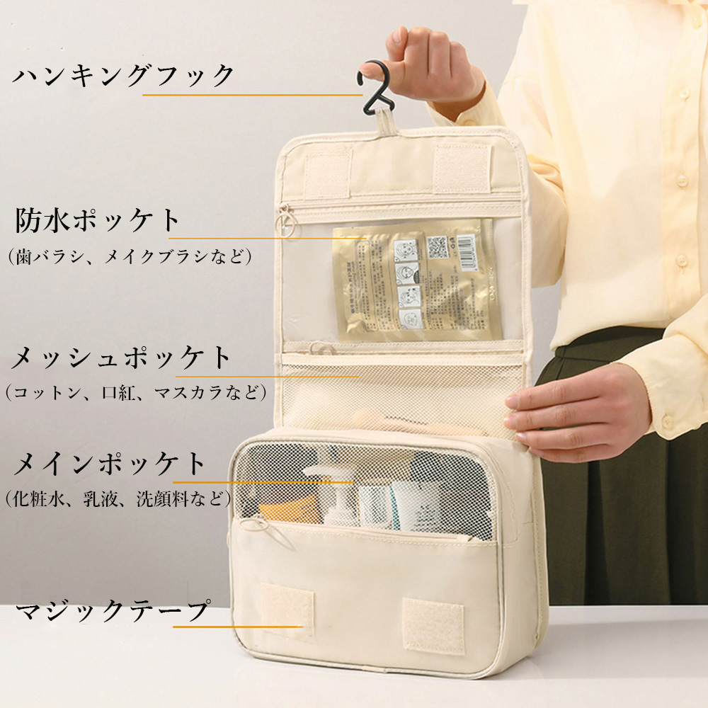旅行バッグ トラベルポーチ 吊り下げ式大容量化粧品収納