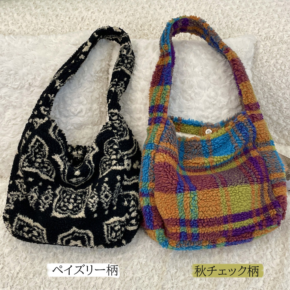 旅行バッグ トートバッグ もこもこボア素材トートバッグ