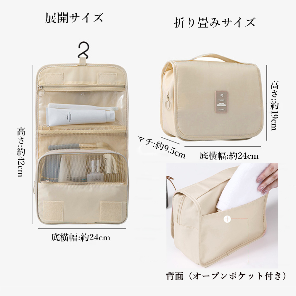 旅行バッグ トラベルポーチ 吊り下げ式大容量化粧品収納