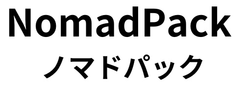ノマドパック