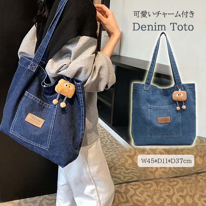 旅行バッグ トートバッグ 可愛いチャーム付きデニムトートバッグ