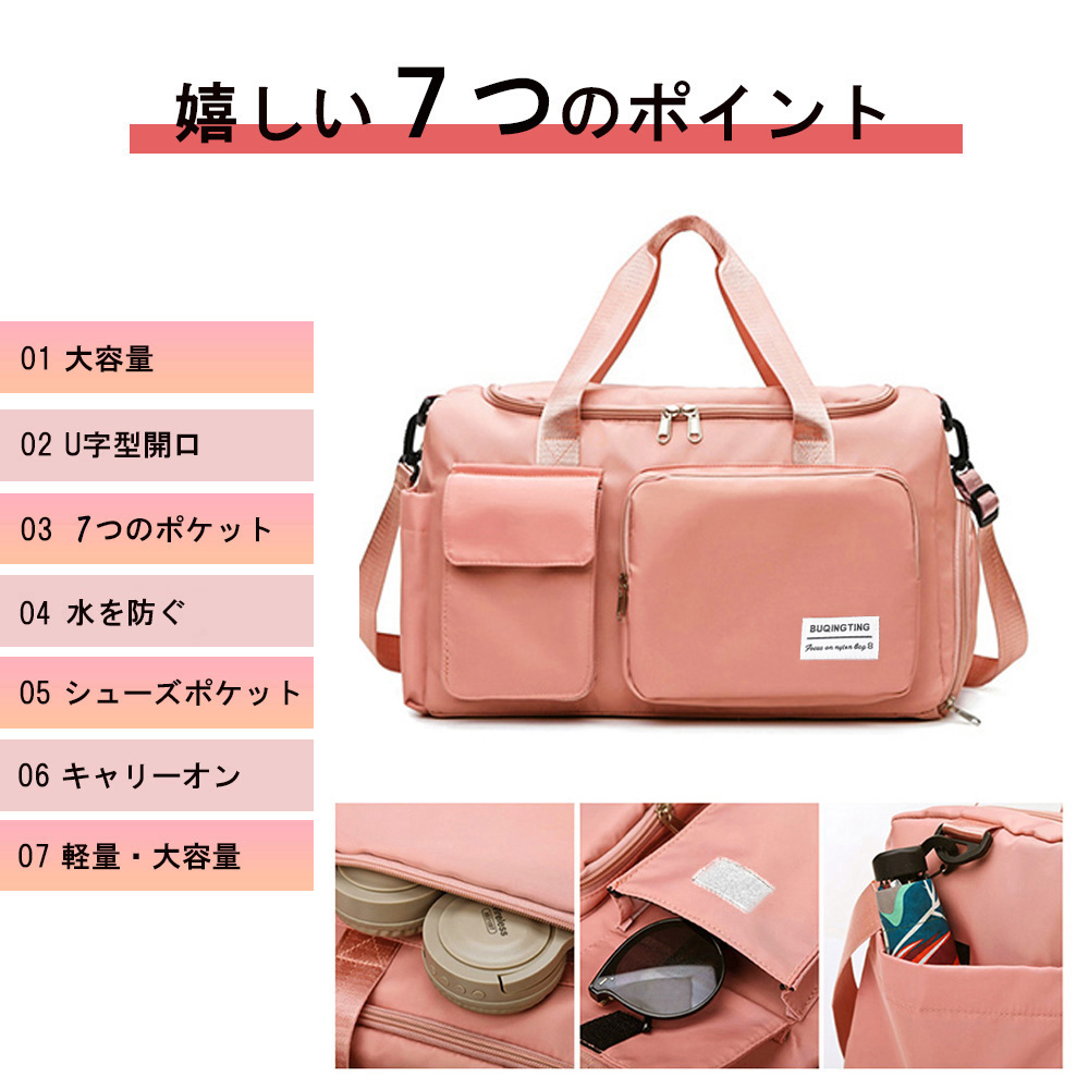 旅行バッグ 大容量多機能ボストンバッグ男女兼用旅行鞄