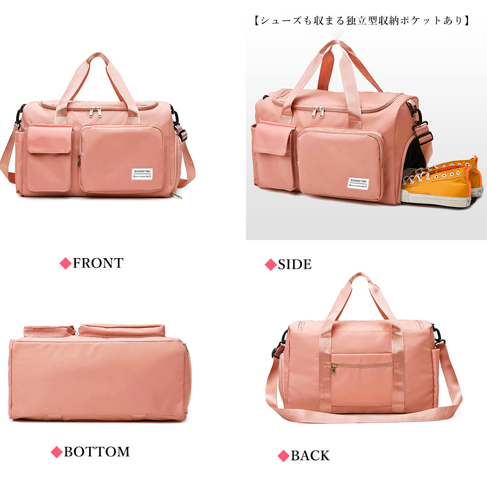 旅行バッグ 大容量多機能ボストンバッグ男女兼用旅行鞄