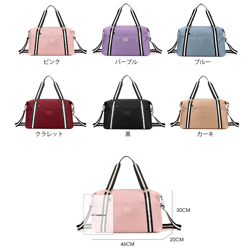 旅行バッグ 大容量ボストンバッグ 撥水加工 斜め掛け可能 旅行鞄