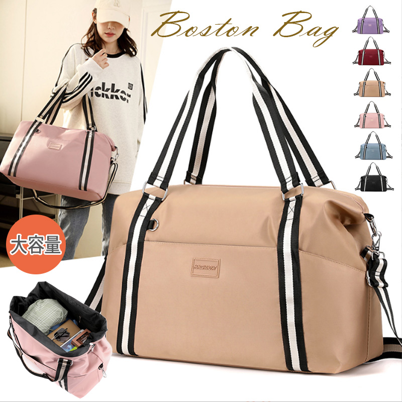 旅行バッグ 大容量ボストンバッグ 撥水加工 斜め掛け可能 旅行鞄