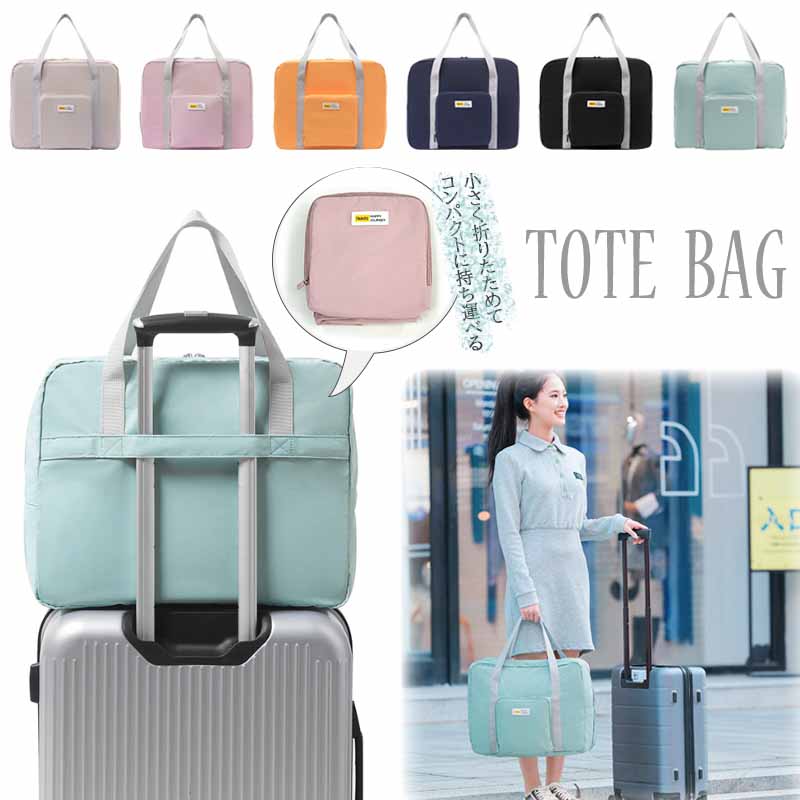 旅行バッグ レディース 折りたたみ トートバッグ 軽量 大容量 撥水 旅行用