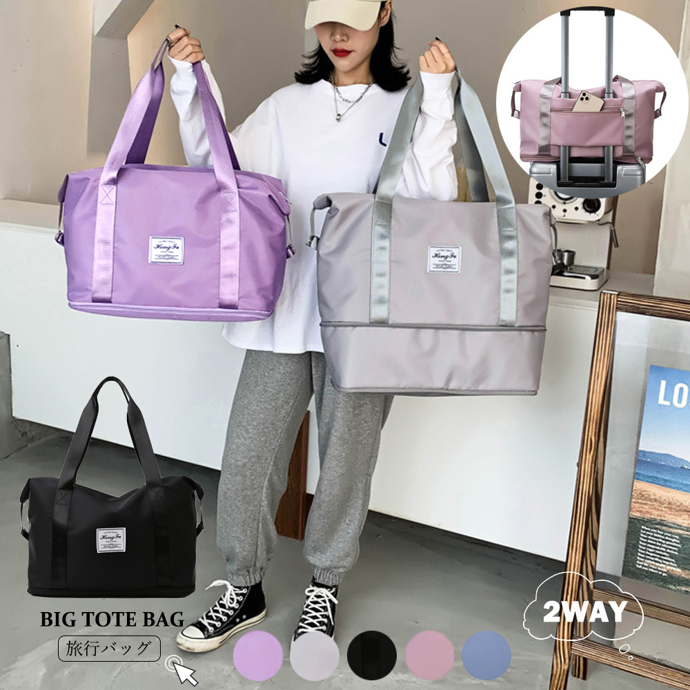 旅行バッグ 拡張機能付き大容量ボストンバッグ 旅行鞄
