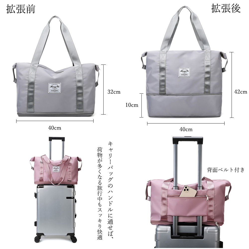 旅行バッグ 拡張機能付き大容量ボストンバッグ 旅行鞄