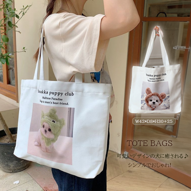 旅行バッグ トートバッグ 可愛い犬柄 旅行対応