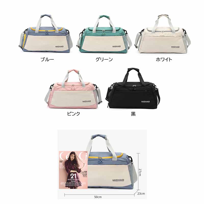 旅行バッグ 多機能ボストンバッグ 大容量 斜め掛け 肩掛け 旅行鞄
