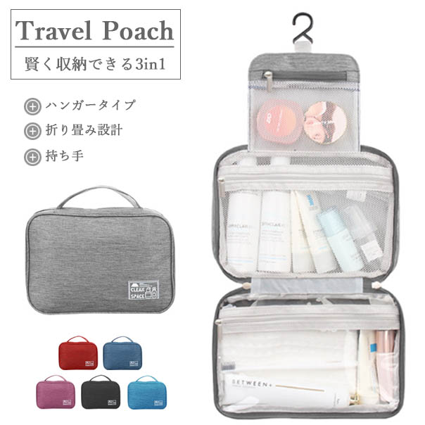 旅行バッグ トラベルポーチ 三段式折り畳み化粧品収納バッグ