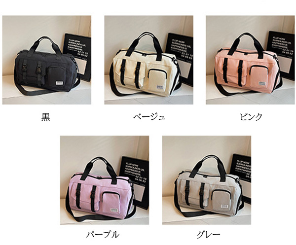 旅行バッグ 大容量ボストンバッグ 防水加工 靴収納付き 斜め掛け対応 男女兼用
