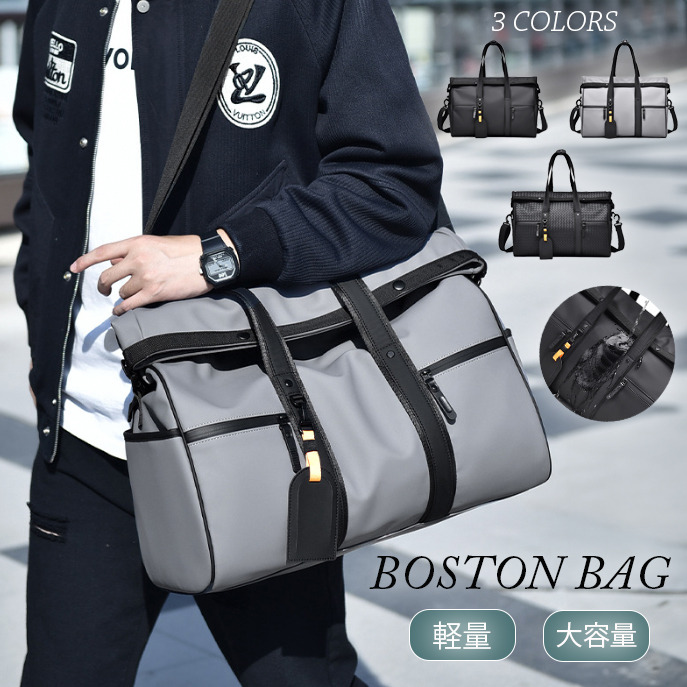 旅行バッグ 防水ボストンバッグ大容量軽量旅行鞄男女兼用斜め掛け