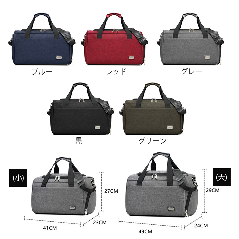 旅行バッグ 多機能ボストンバッグ 大容量旅行鞄 斜め掛け肩掛け対応