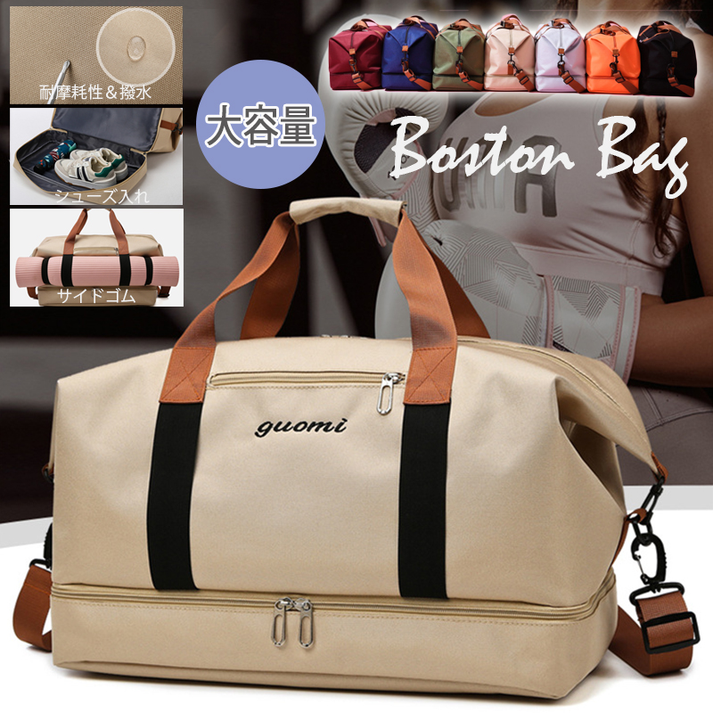 旅行バッグ レディース大容量ボストンバッグ靴収納付き斜め掛け旅行鞄