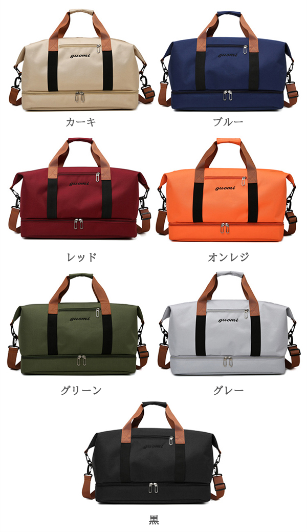 旅行バッグ 防水ボストンバッグ 靴入れ付き 大容量 旅行鞄 斜め掛け対応 男女兼用