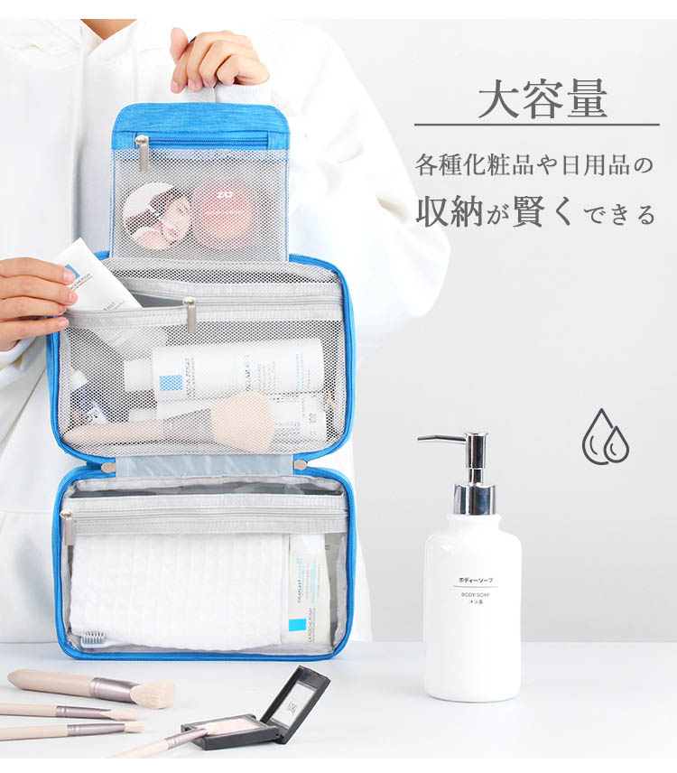 旅行バッグ トラベルポーチ 三段式折り畳み化粧品収納バッグ