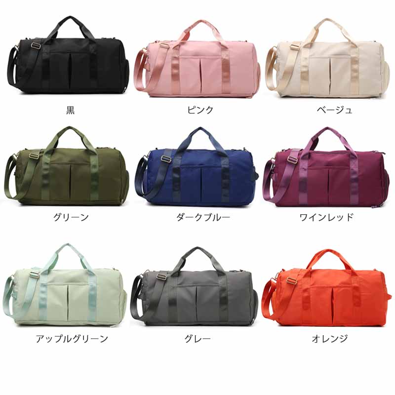 旅行バッグ 大容量ボストンバッグ 靴収納付き 旅行鞄 斜め掛け対応