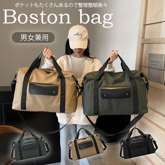 旅行バッグ 防水ボストンバッグ 大容量 靴入れ付き 男女兼用 旅行鞄
