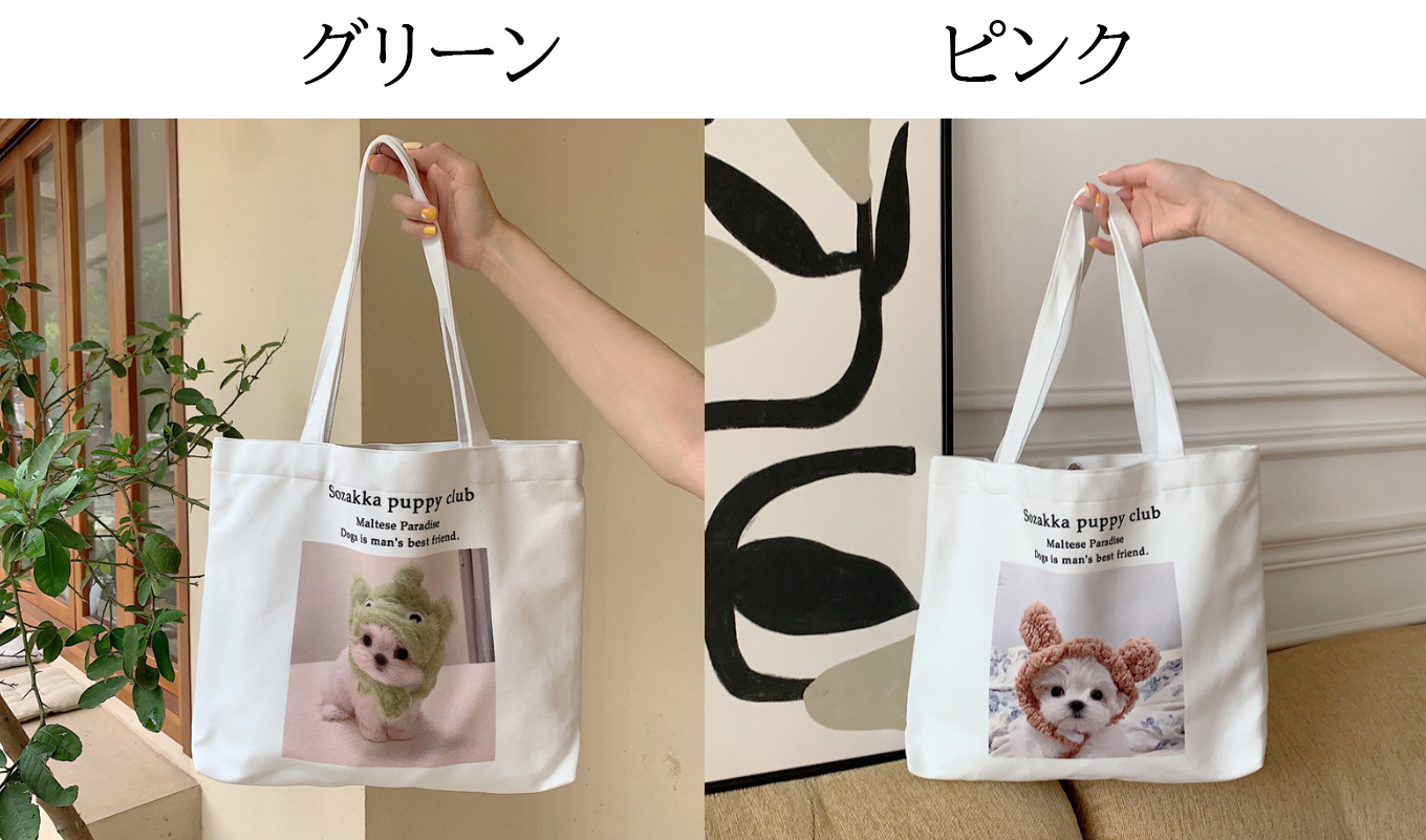 旅行バッグ トートバッグ 可愛い犬柄 旅行対応