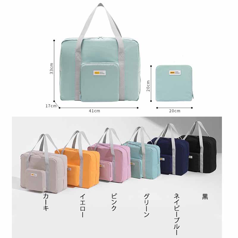旅行バッグ レディース 折りたたみ トートバッグ 軽量 大容量 撥水 旅行用