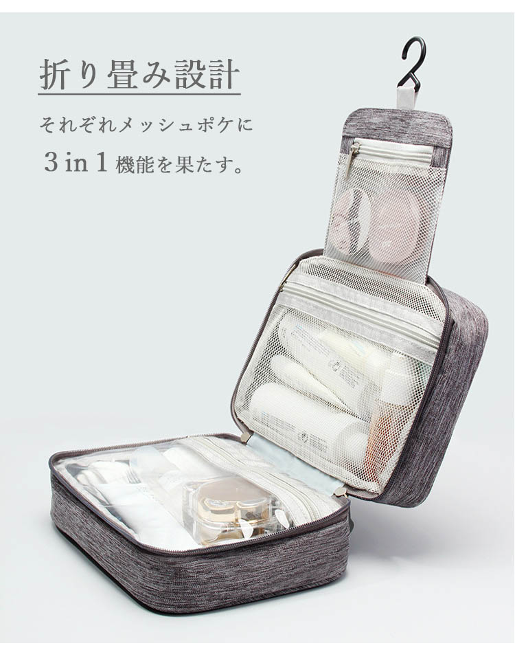 旅行バッグ トラベルポーチ 三段式折り畳み化粧品収納バッグ