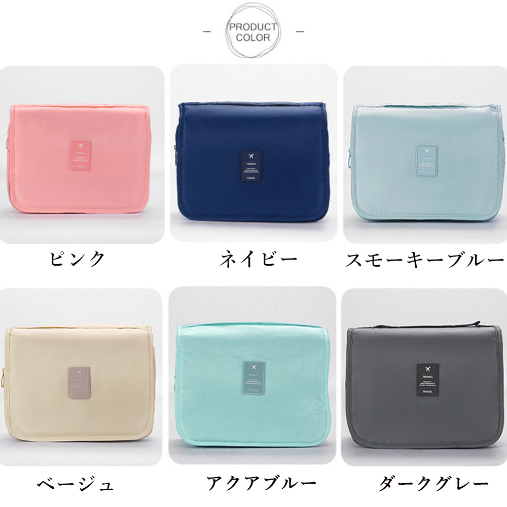 旅行バッグ トラベルポーチ 吊り下げ式大容量化粧品収納